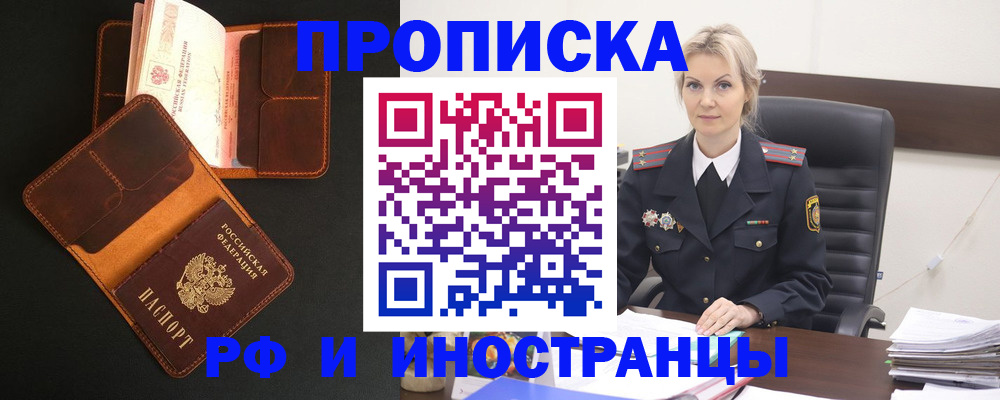 временная регистрация адрес в Рошале